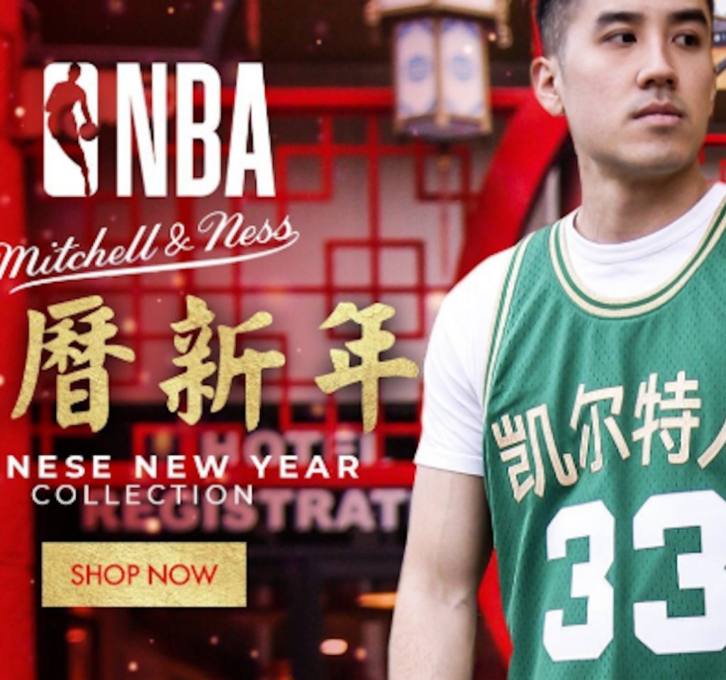 Mitchell & Ness Drops NBA Range For Chinese New Year 🏮